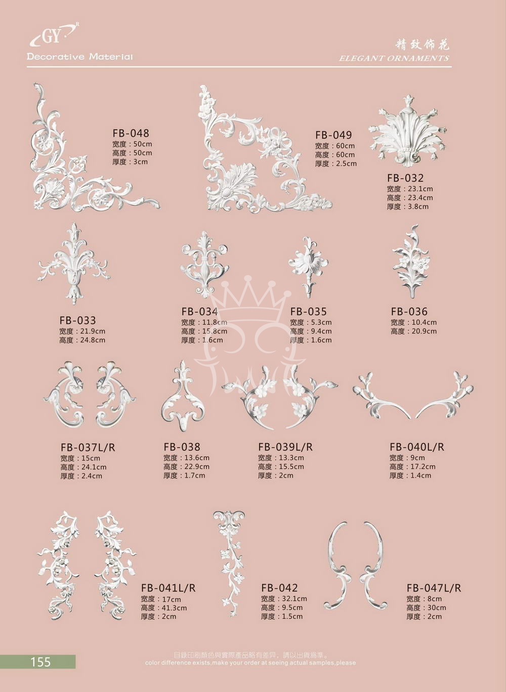 精致饰花