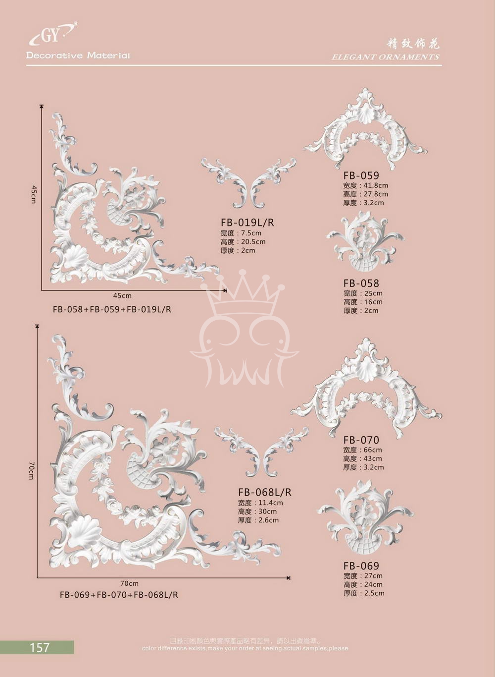 精致饰花