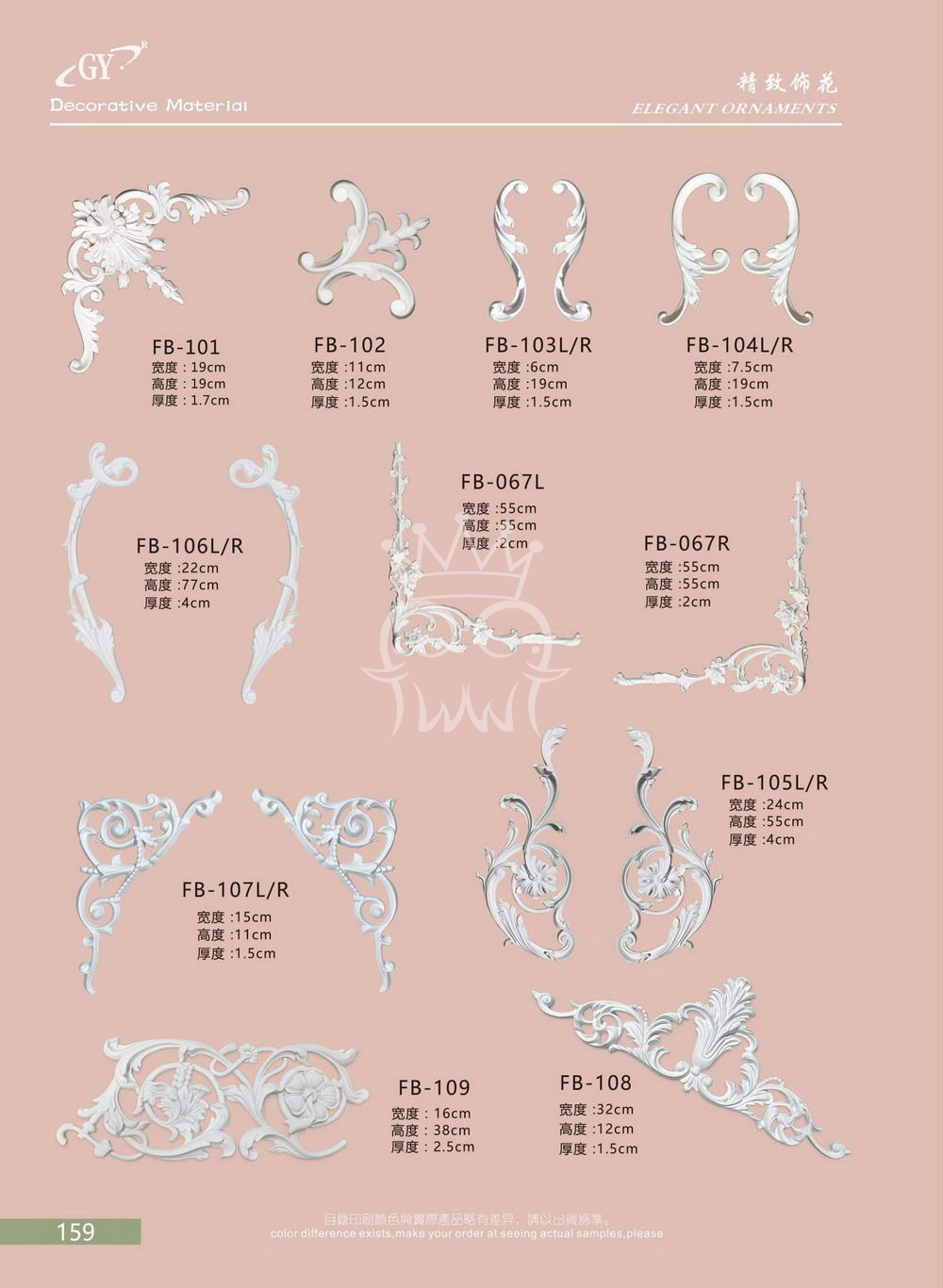 精致饰花