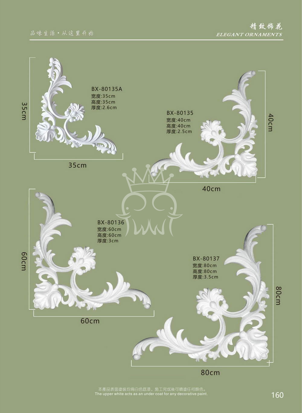 精致饰花
