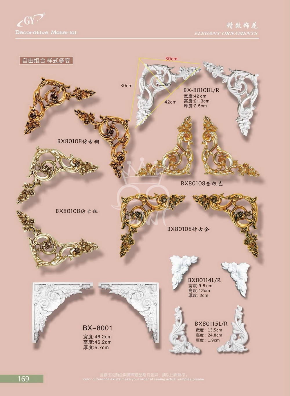 精致饰花