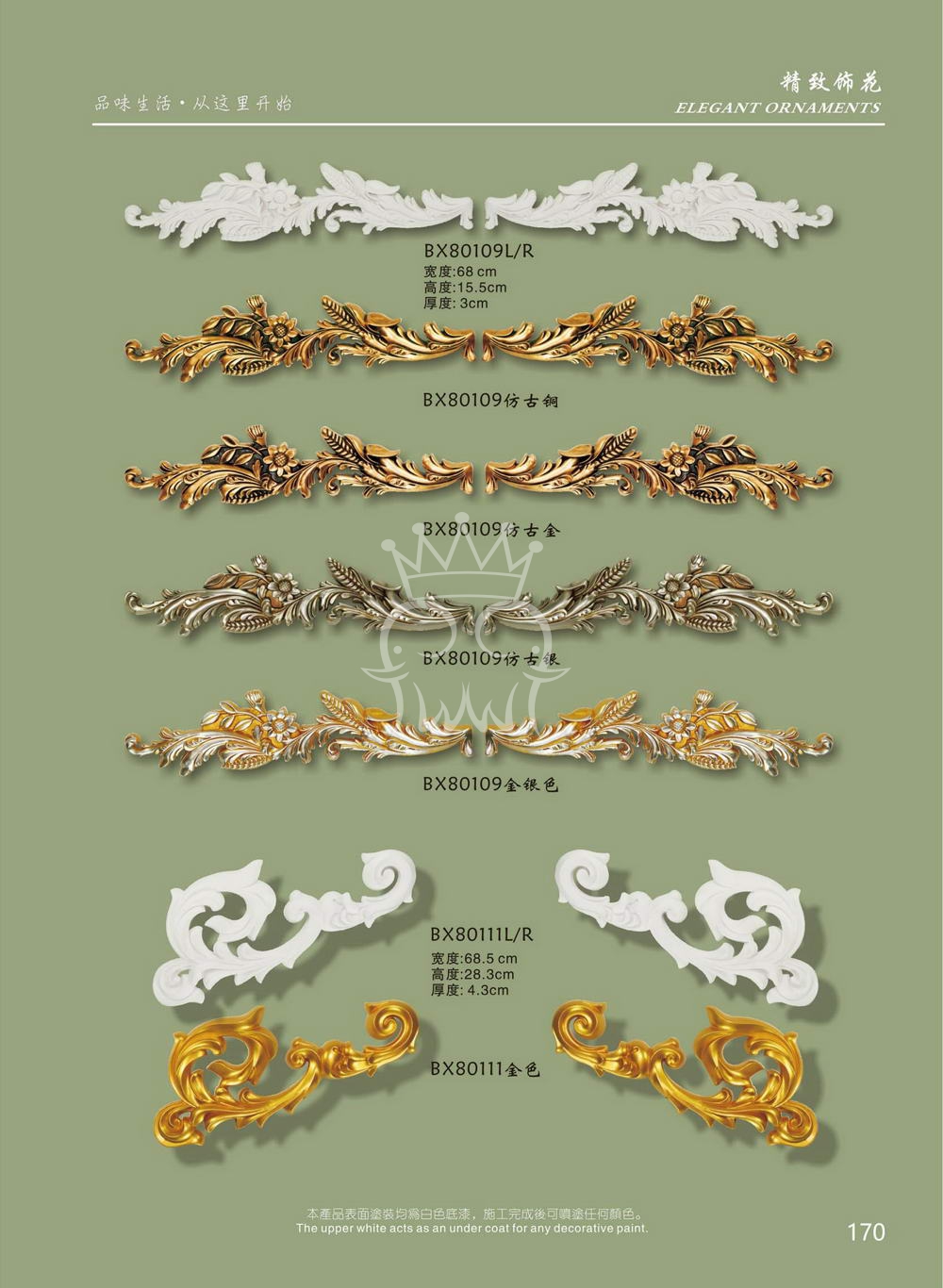 精致饰花