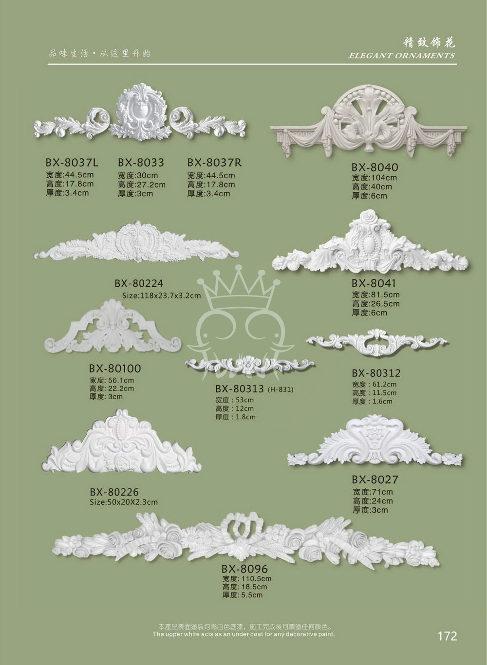 精致饰花