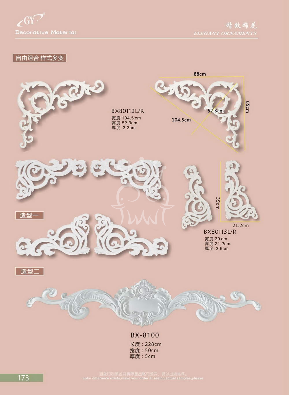 精致饰花