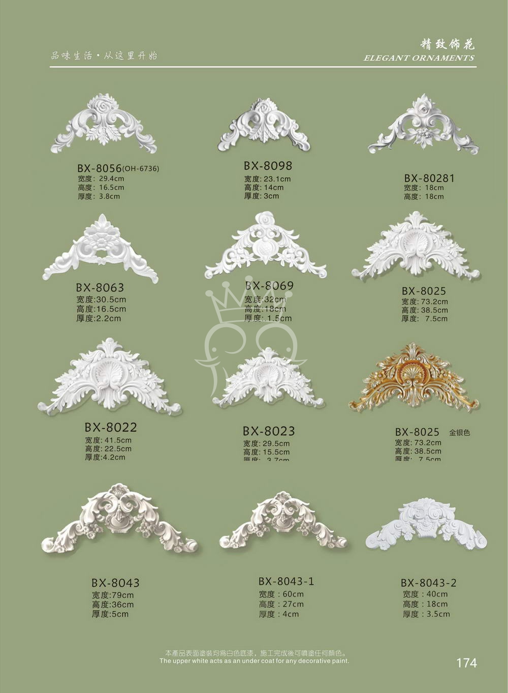 精致饰花