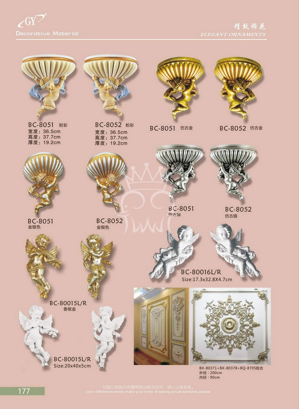 精致饰花