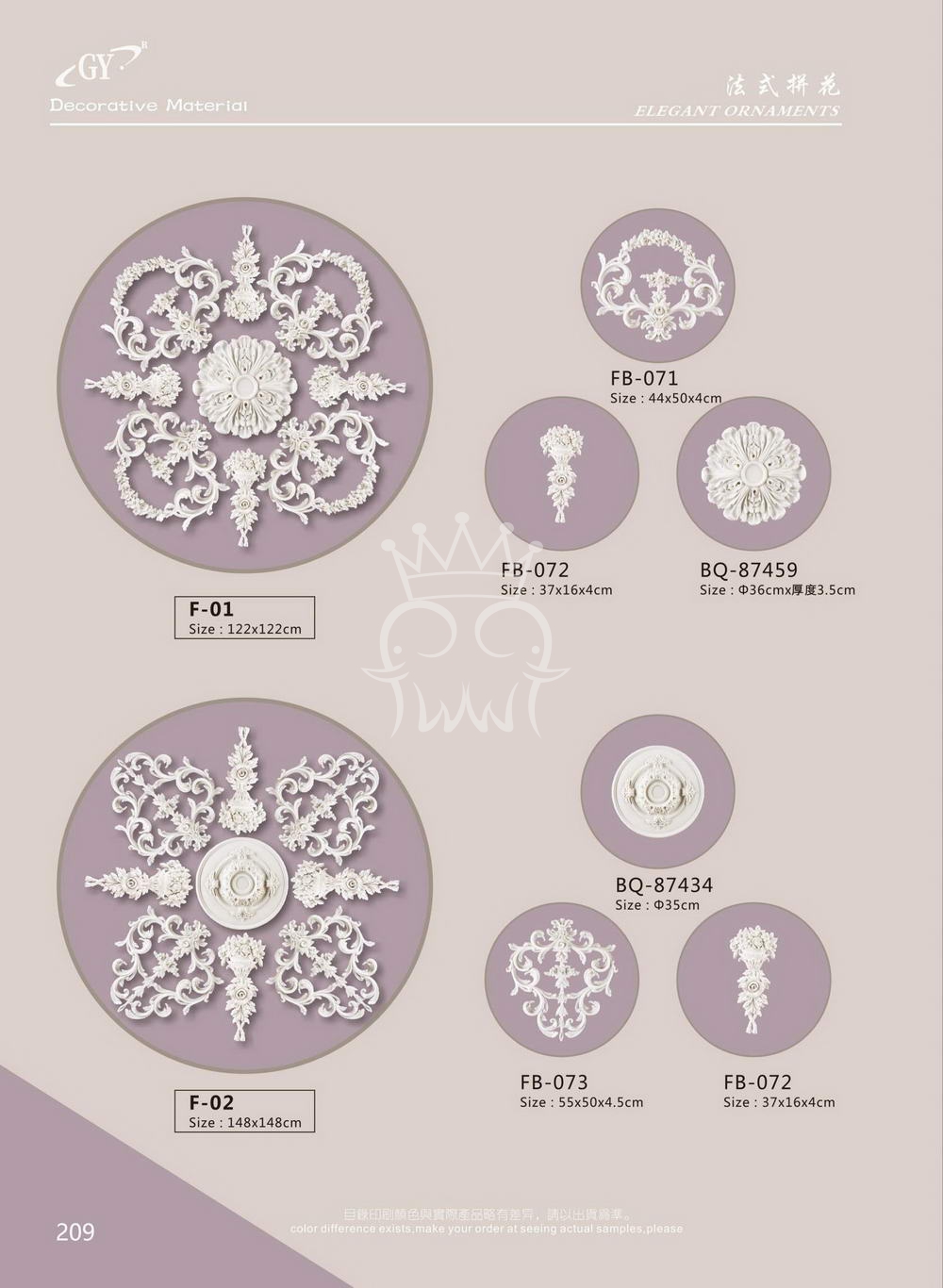 法式拼花