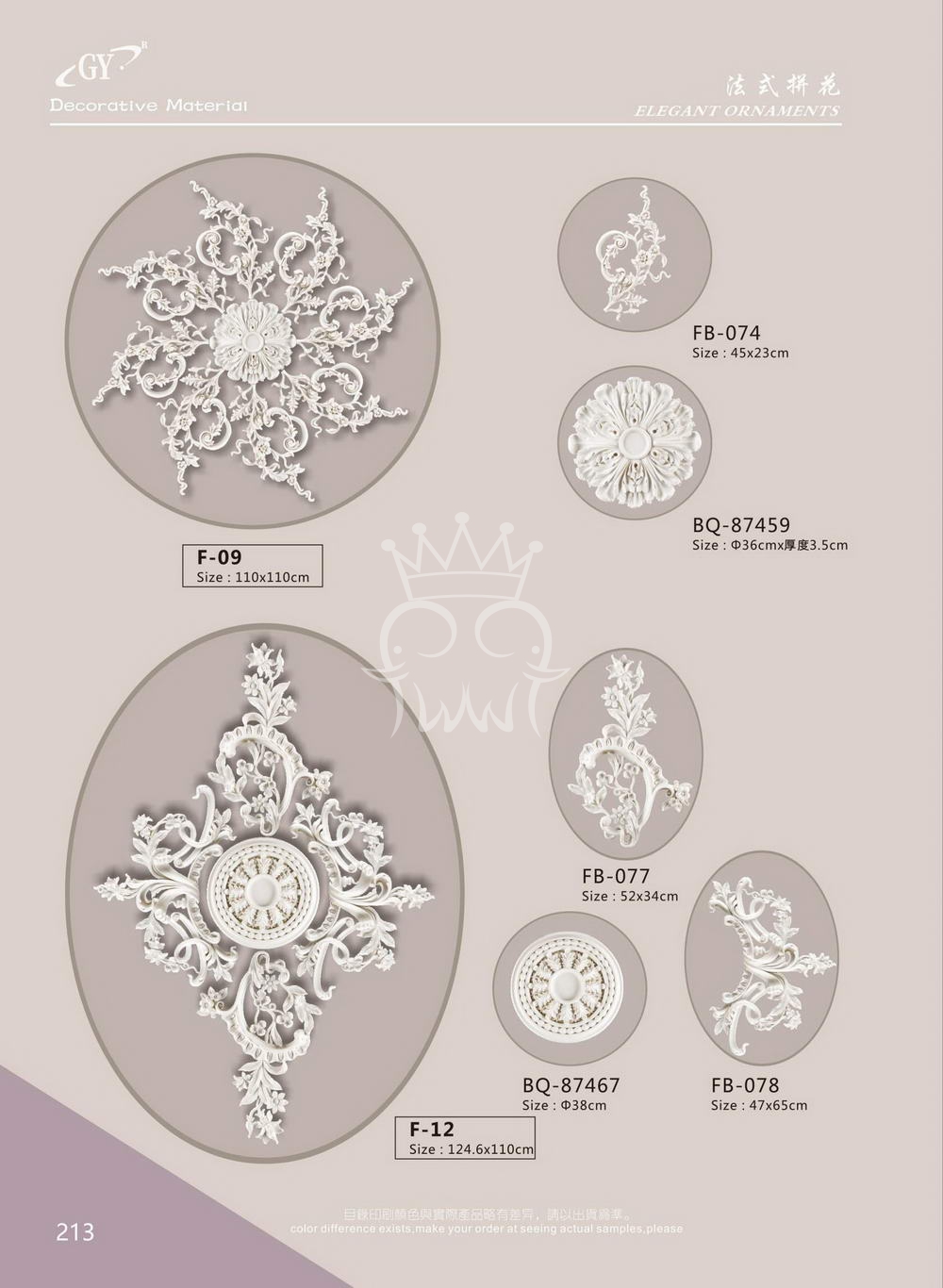法式拼花