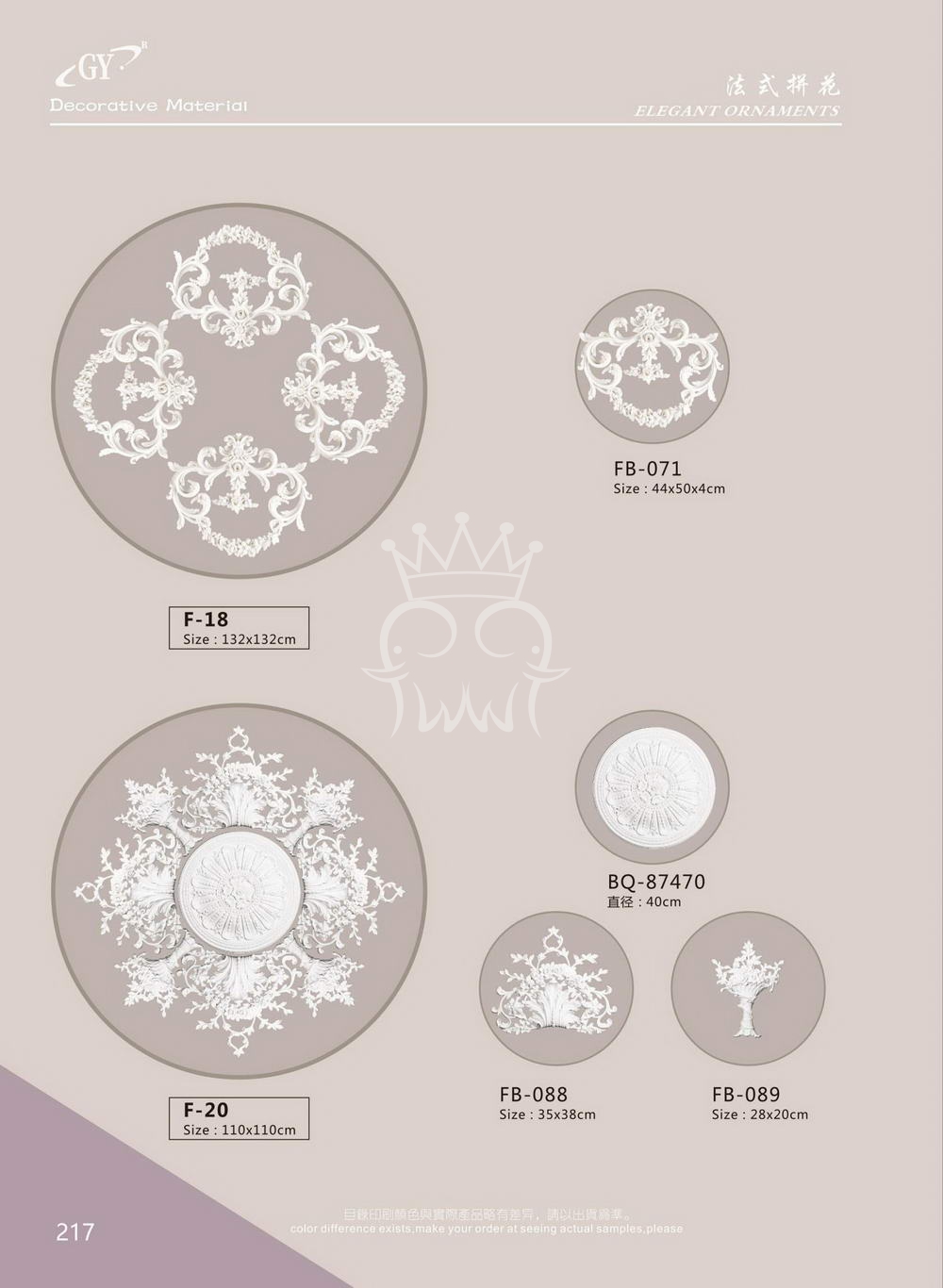 法式拼花