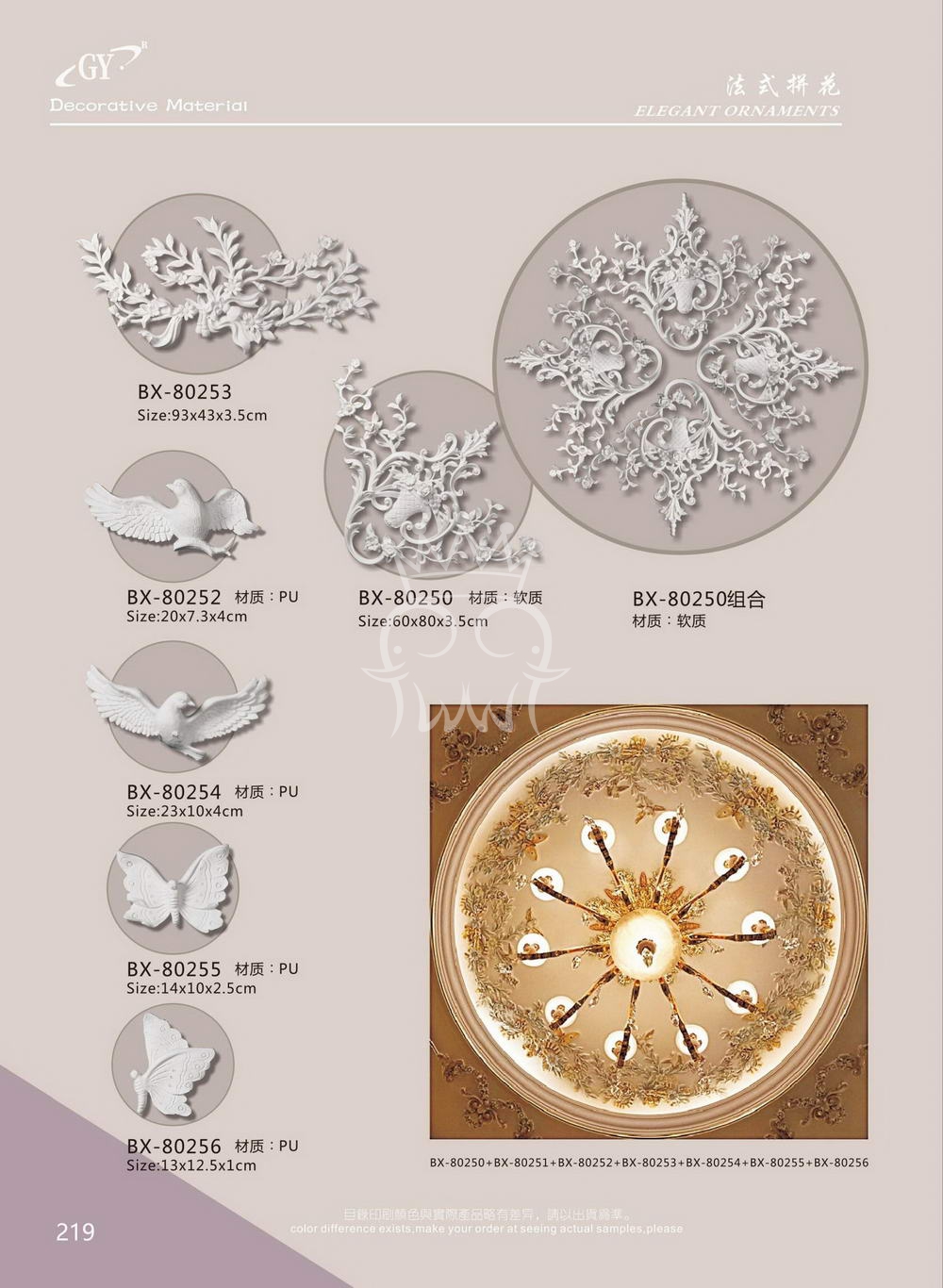 法式拼花