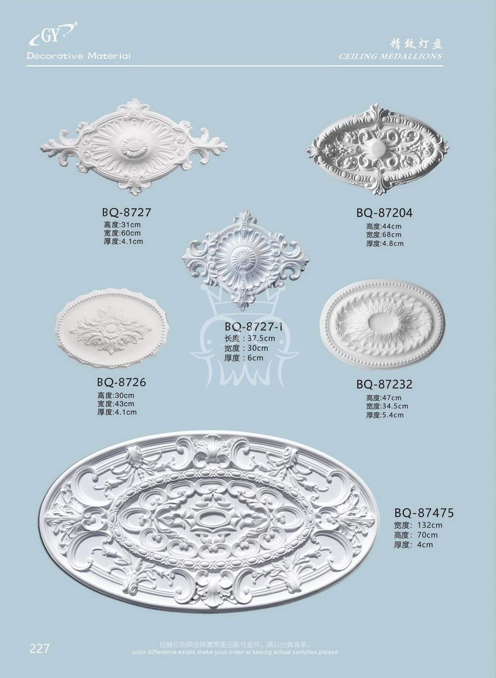 精致灯盘
