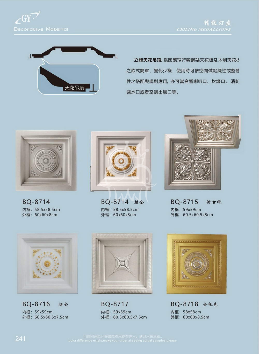 精致灯盘