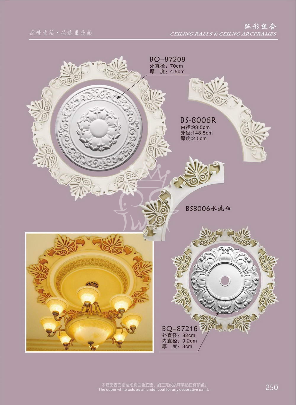 弧形组合