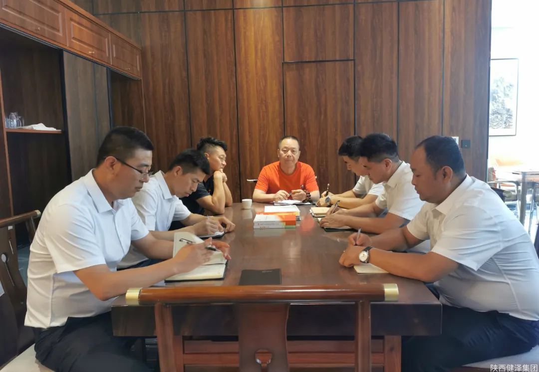 中共陕西健泽建筑工程集团有限公司支部召开第一次（扩大）会议