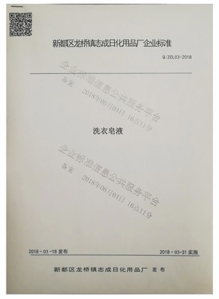 產(chǎn)品標(biāo)準(zhǔn)