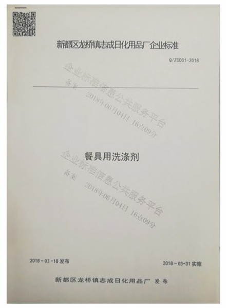 產(chǎn)品標(biāo)準(zhǔn)