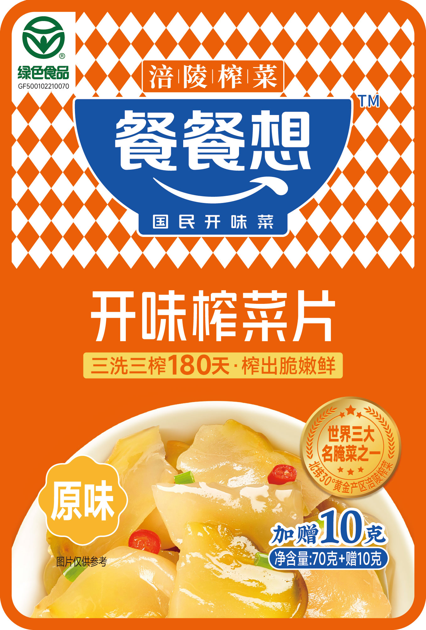 70g开味榨菜片