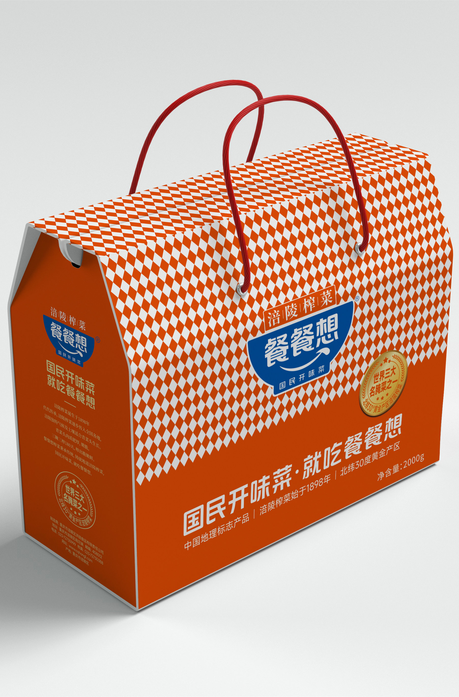 开味合集礼盒