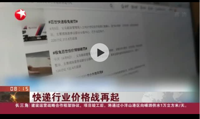 极兔速递正与腾讯控股洽谈融资10亿美元