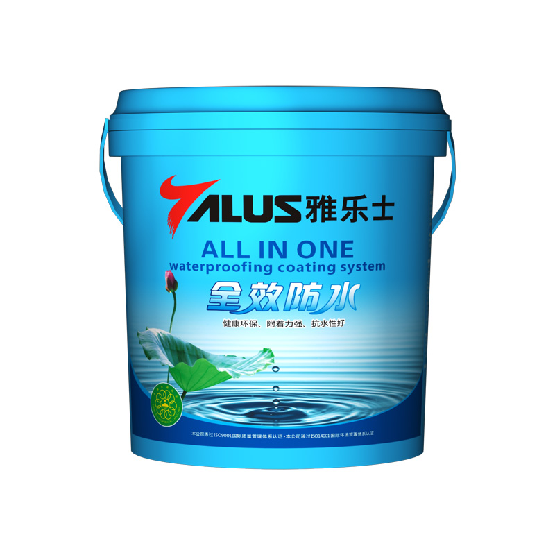 全效防水