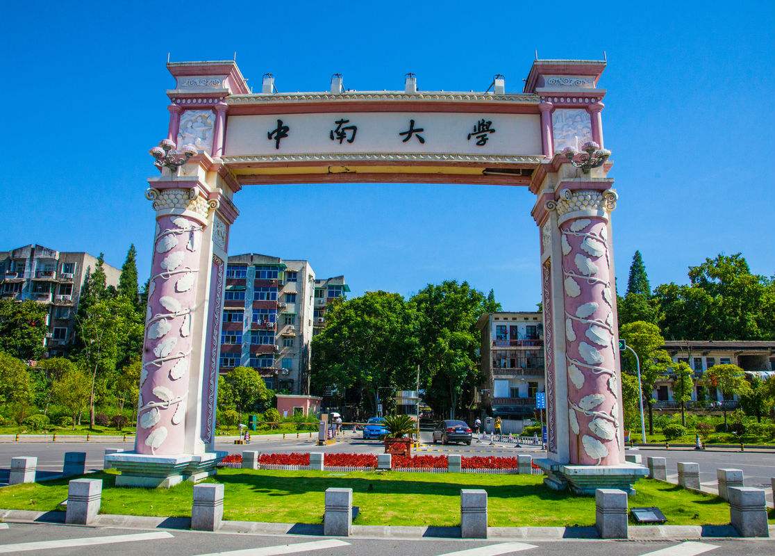 中南大学新校区充电站