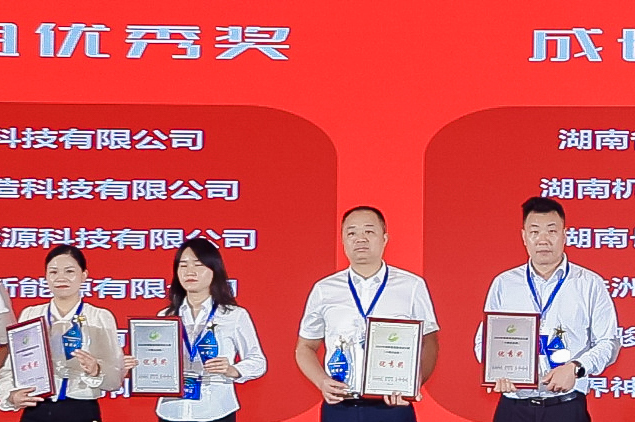 2023年湖南省创新创业大赛总决赛暨颁奖仪式在常德举行