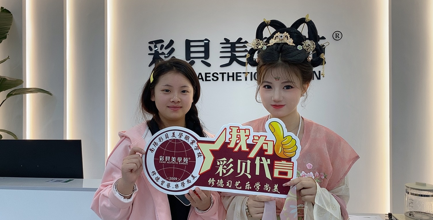 瞩目学员