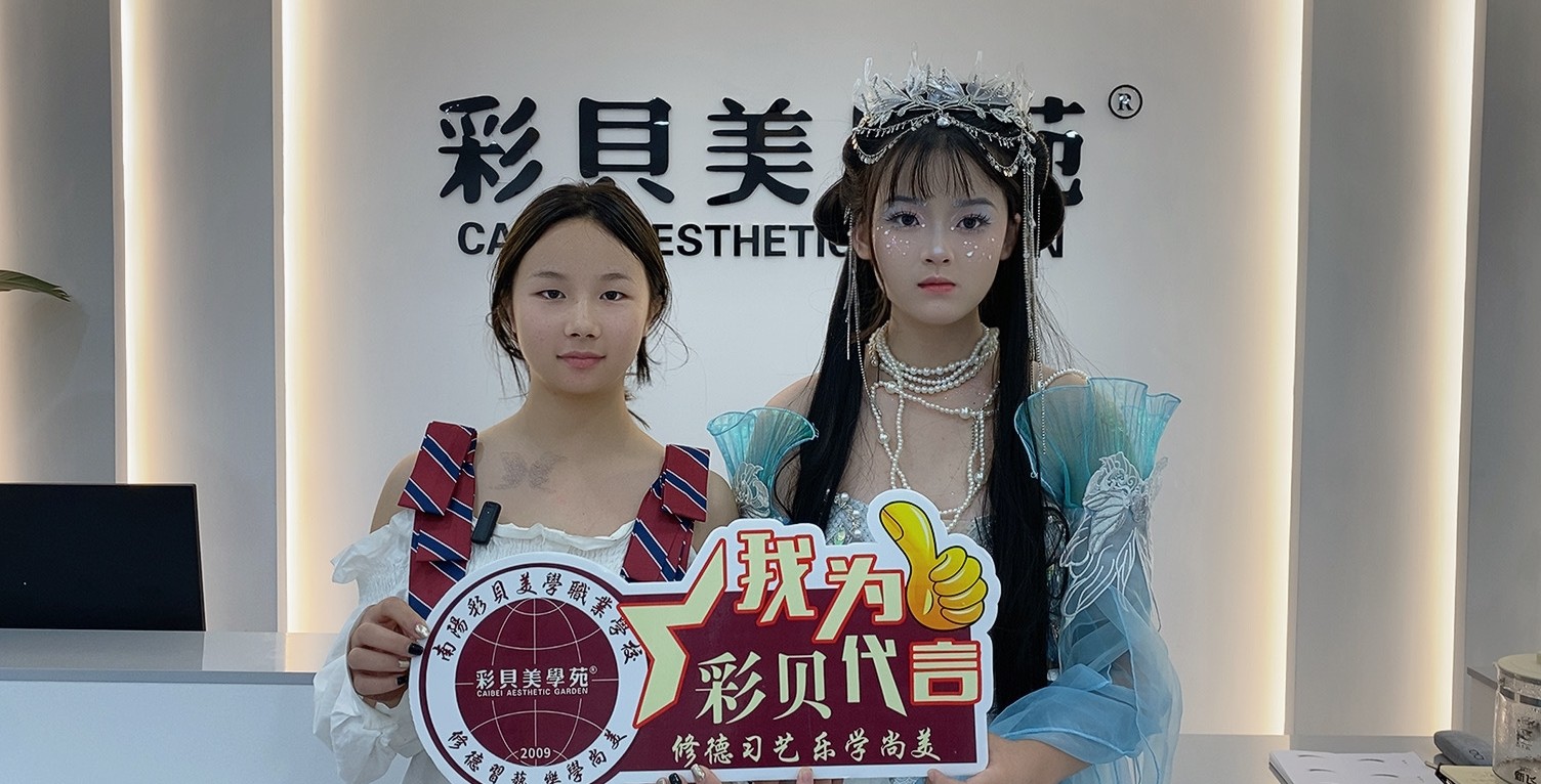 瞩目学员