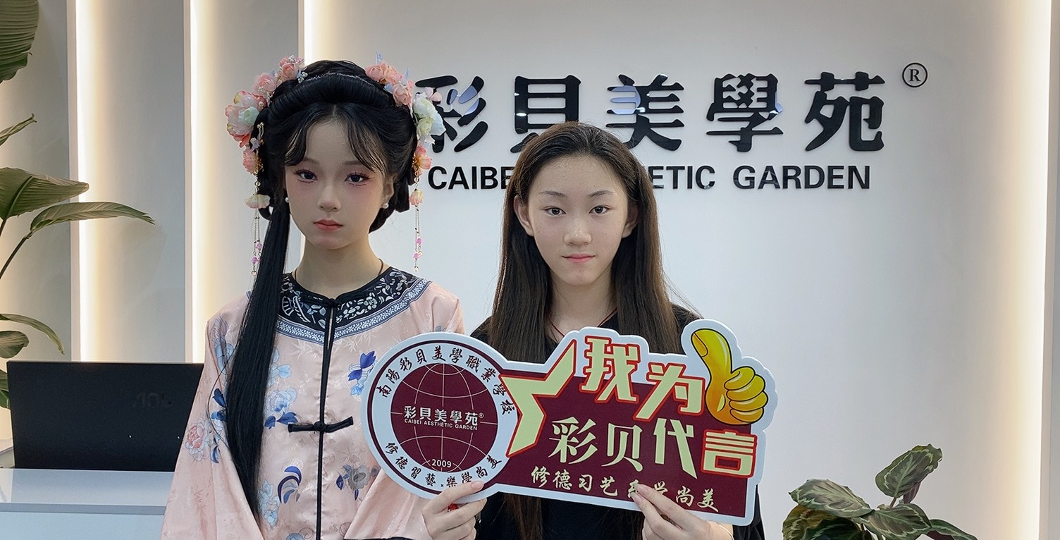 瞩目学员