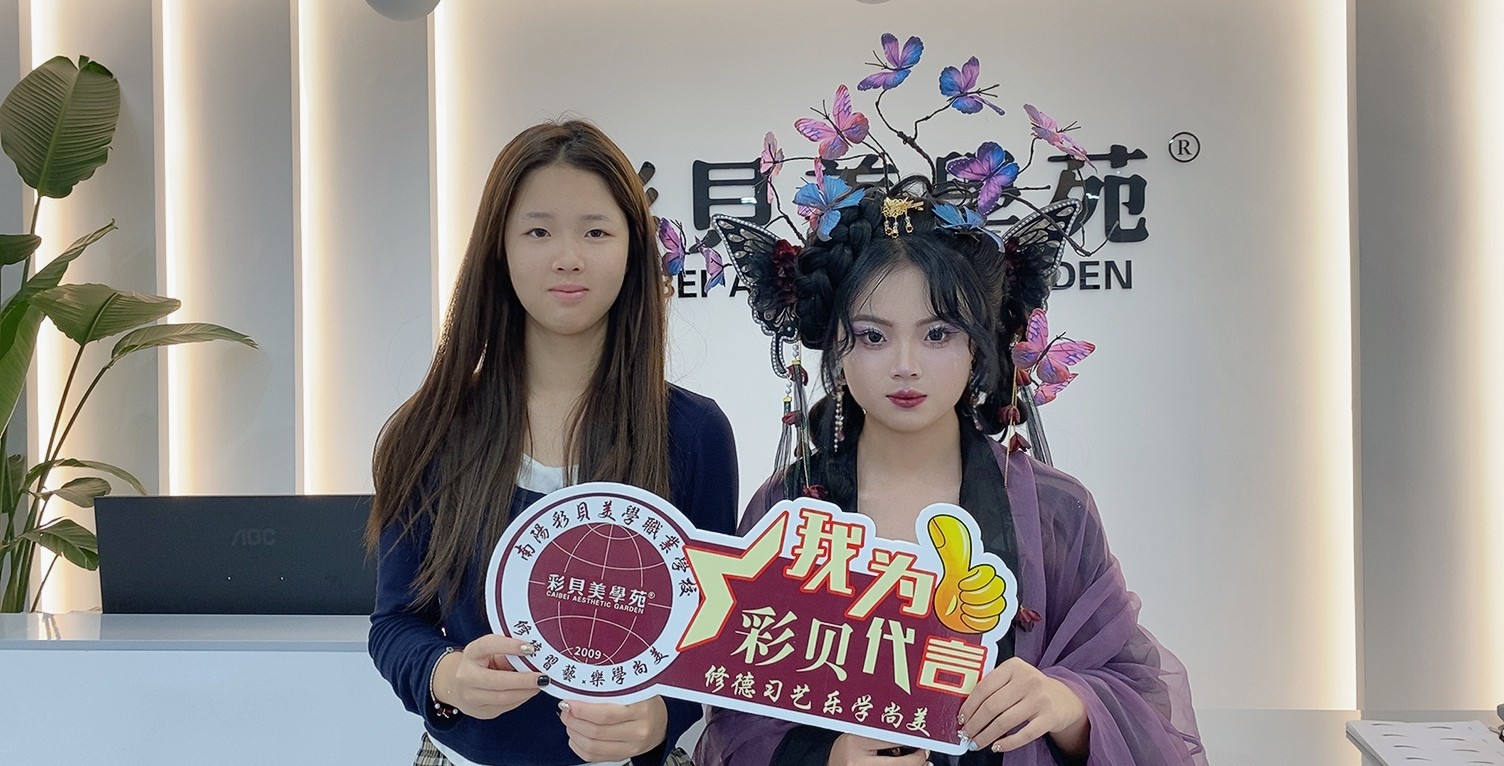 瞩目学员