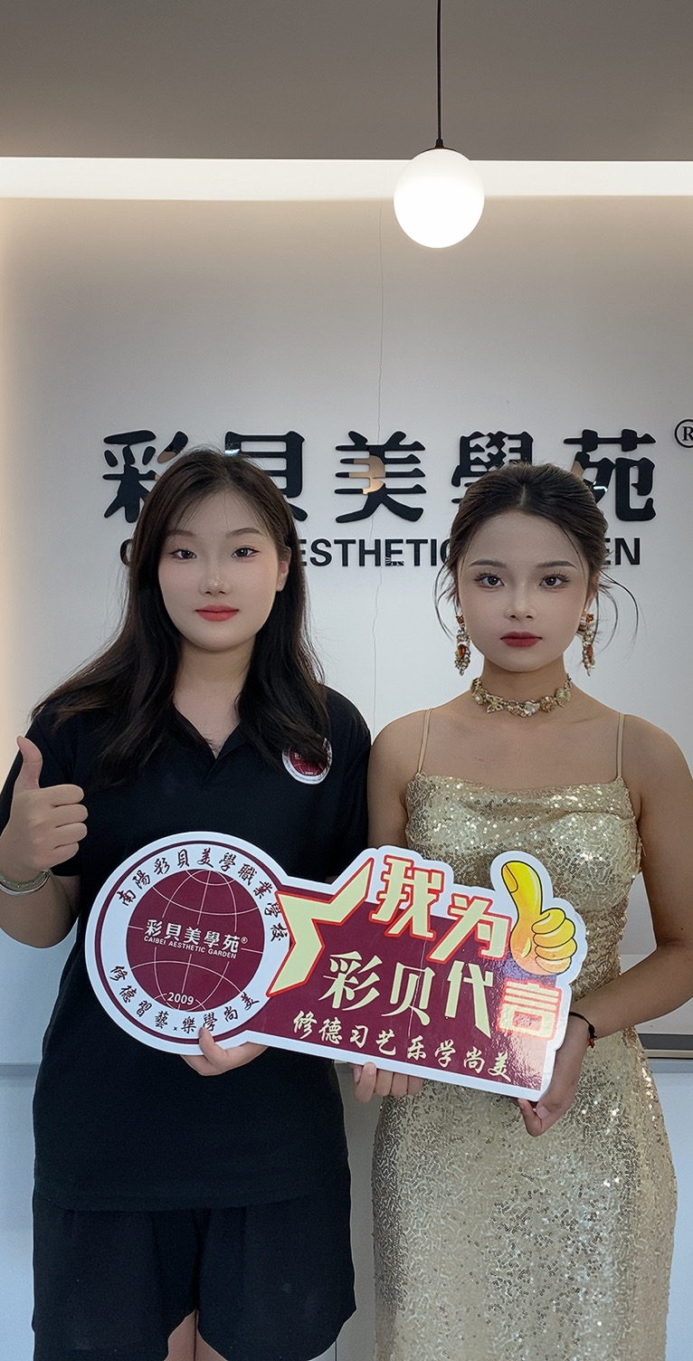 瞩目学员