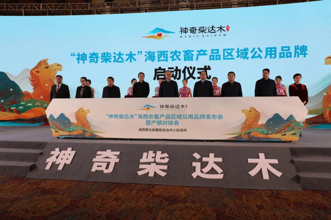 三江沃土藜麦入选“神奇柴达木优品”，进入“神奇柴达木”区域公用品牌