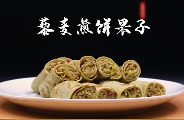 藜麦美食系列四-藜麦煎饼果子