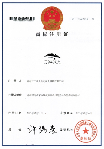 商标注册证