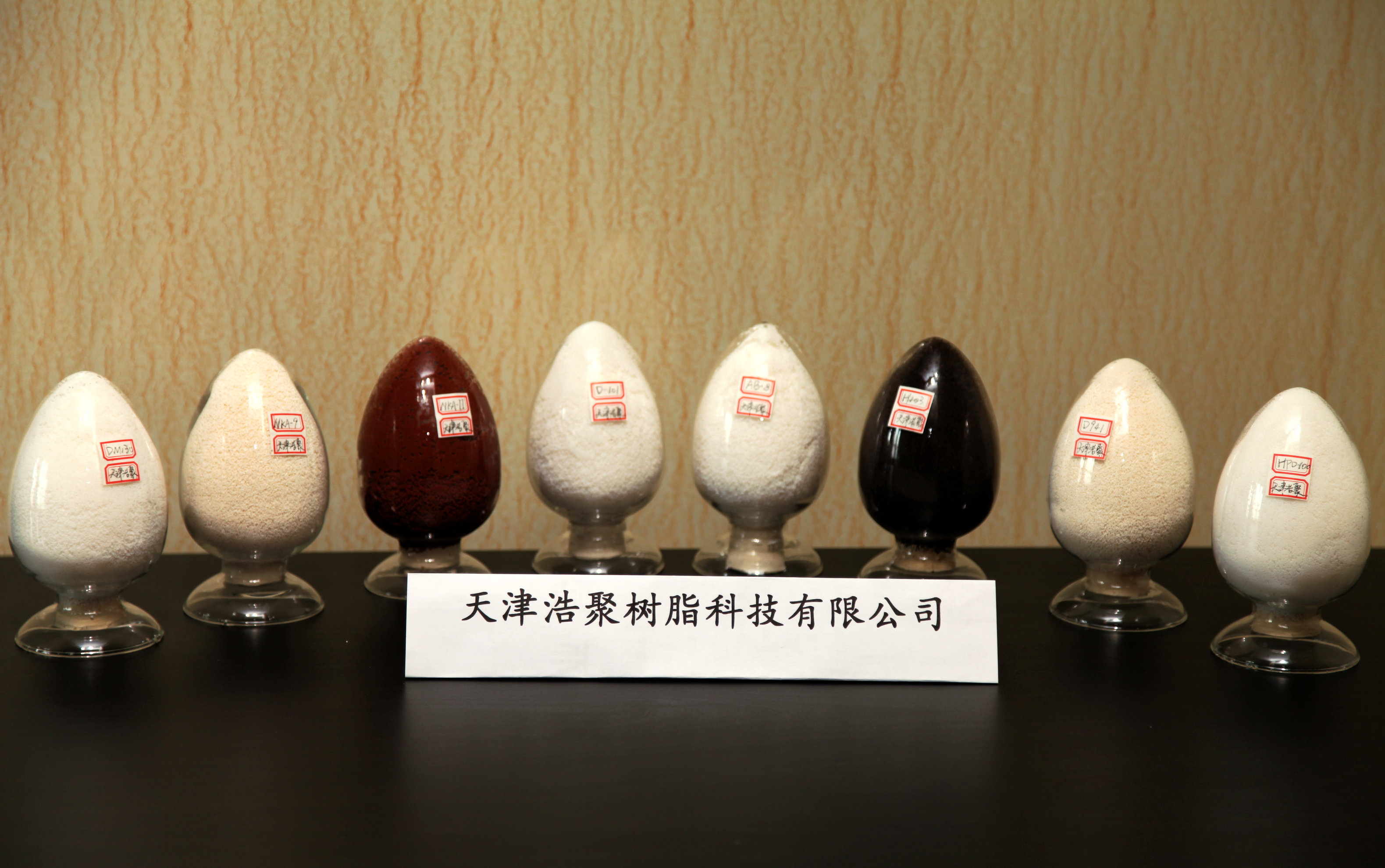 树脂样品展示