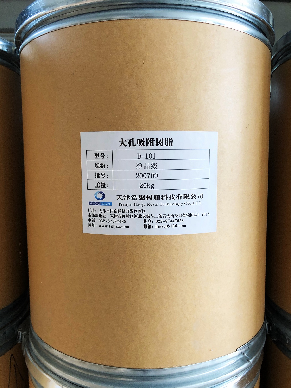 树脂外包装