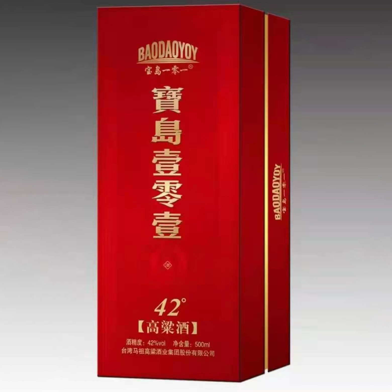 42度寳島壹零壹高粱酒