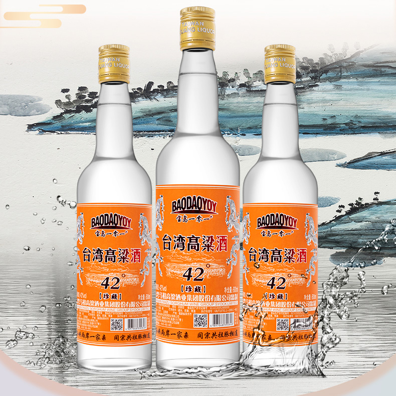 42度寳島101高粱酒（珍藏）