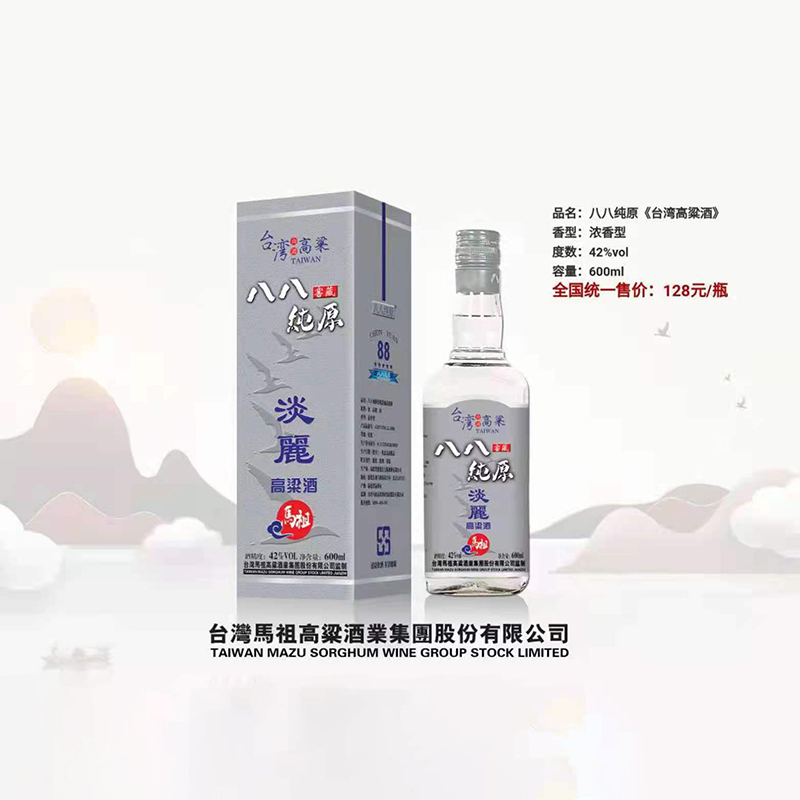 42度八八纯原淡丽