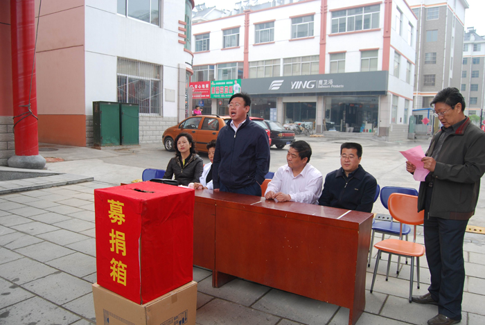 华伟集团组织捐款活动