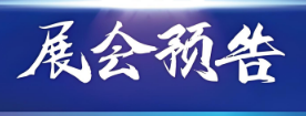 8万买家聚泉城，千企展商拓商机，2026第16届国际生物发酵展诚邀您的莅临！
