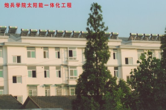 解放军炮兵学院单机太阳能工程