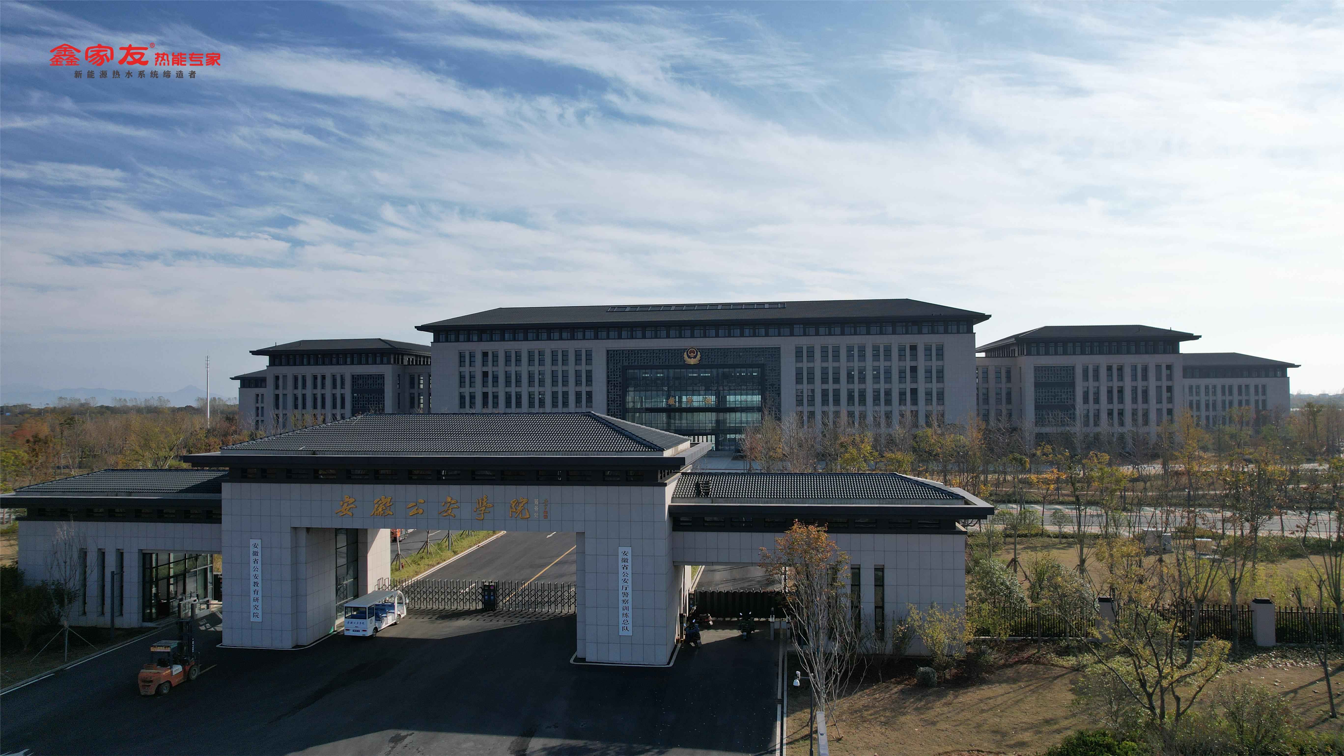 工程案例（六）：全省规模最大的公安高校——安徽公安学院
