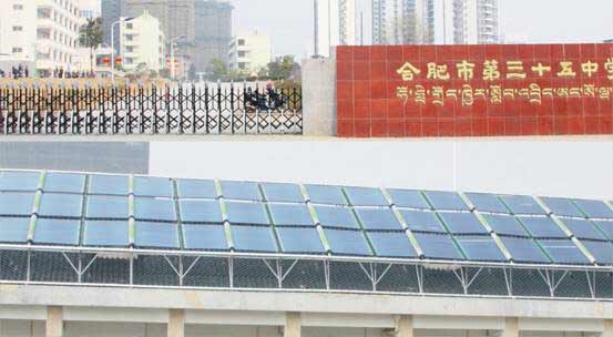 合肥第三十五中学太阳能热水工程