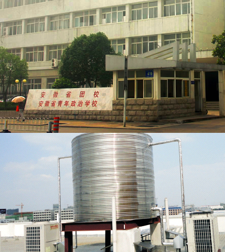 安徽省团校太阳能热水工程