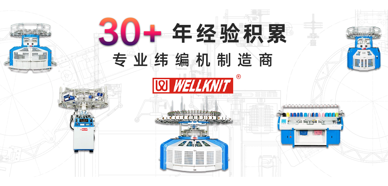 凹凸机械-针织大圆机出口龙头企业