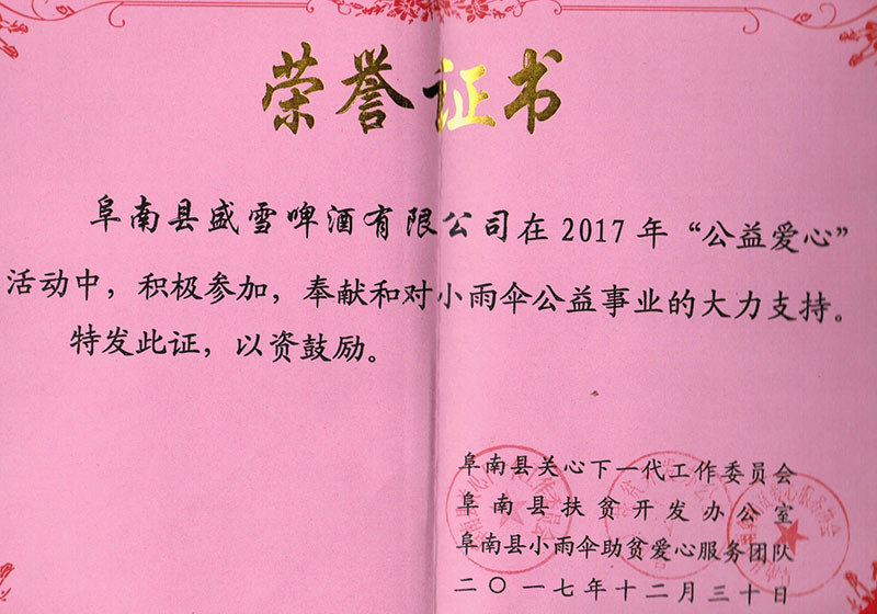<span>荣誉证书</span>