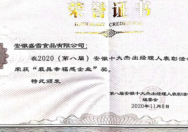 荣誉证书