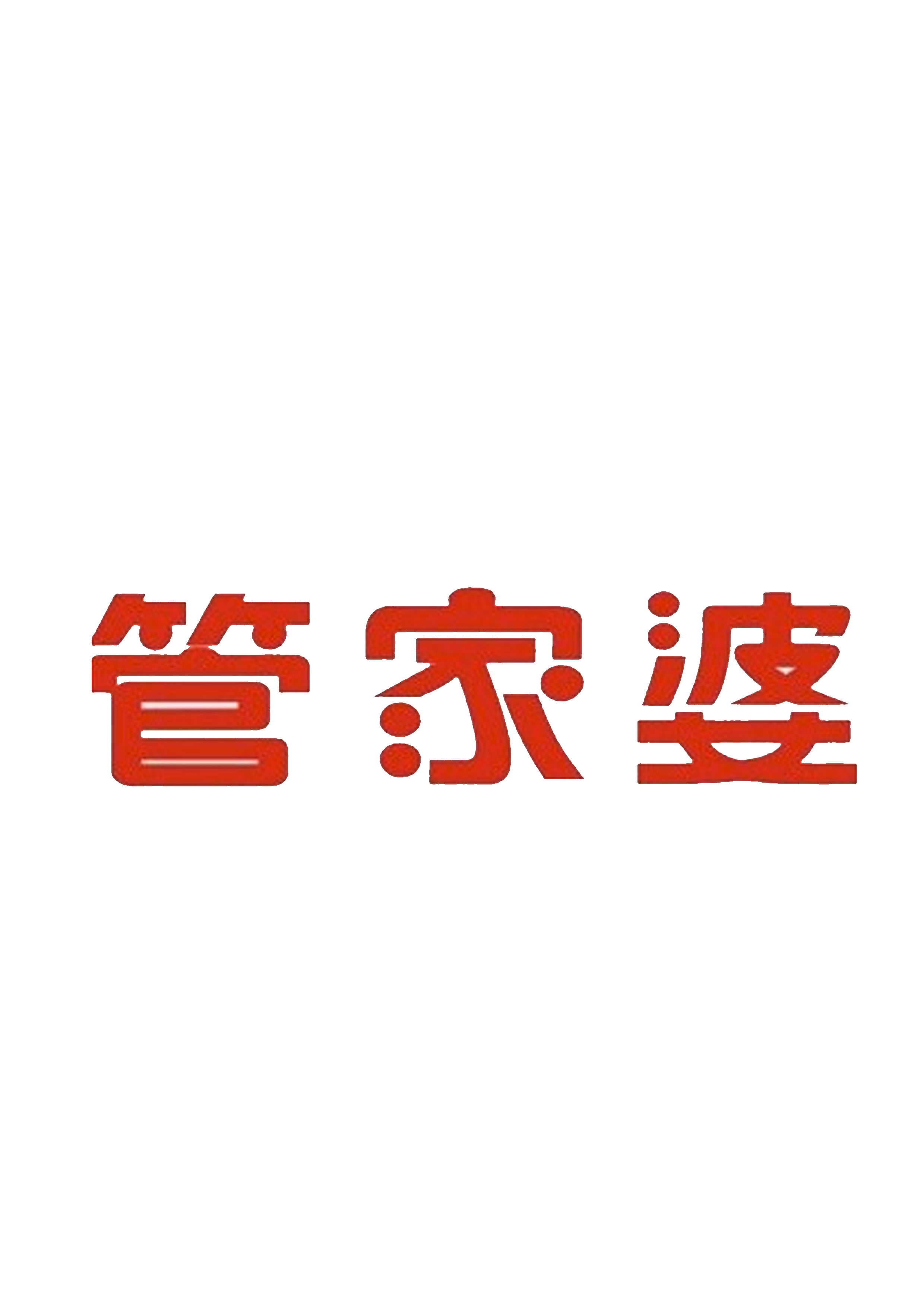 管家婆数据库数据恢复
