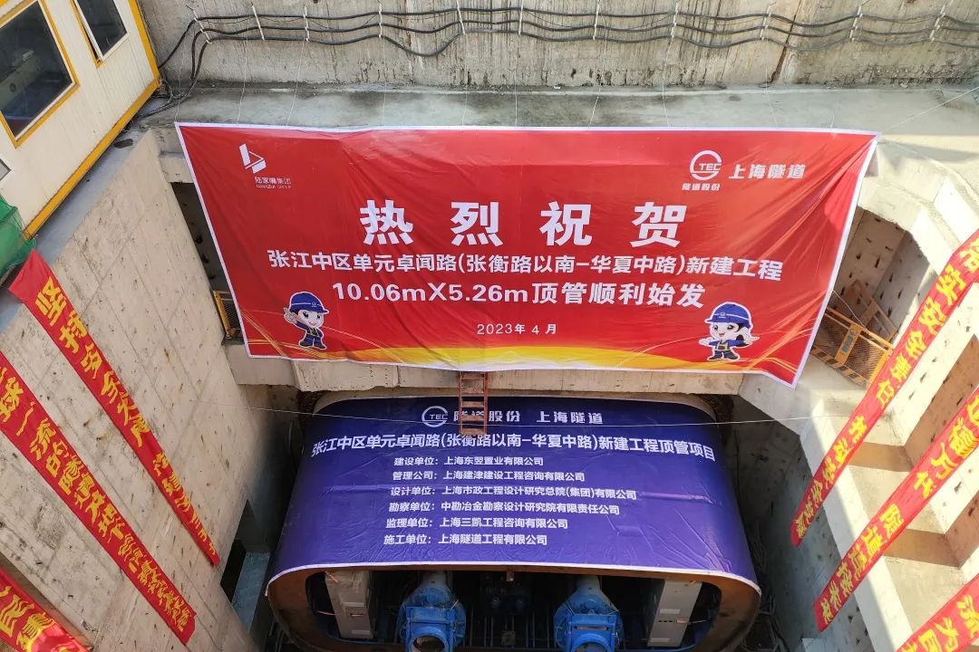 张江中区单元卓闻路（张衡路以南-华夏中路）新建工程
